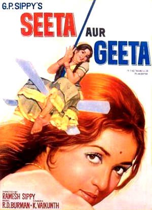 Постер к фильму Зита и Гита