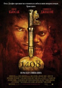 Постер к фильму 1408