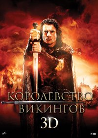 Постер к фильму Королевство викингов