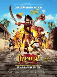 Постер к фильму Пираты! Банда неудачников