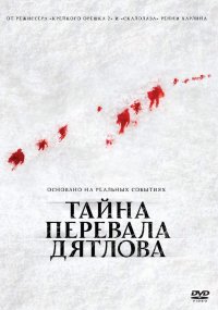 Постер к фильму Тайна перевала Дятлова