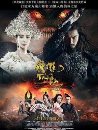 Постер к фильму Чжун Куй: Снежная дева и темный кристалл
