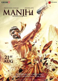 Смотрите онлайн Манджхи: Человек горы