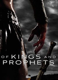 Постер к фильму Цари и пророки