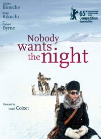 Постер к фильму Никому не нужна ночь