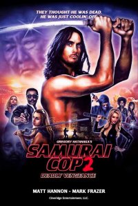 Постер к фильму Полицейский-самурай 2: Смертельная месть