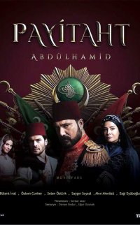 Постер к фильму Права на престол Абдулхамид (на русском языке)