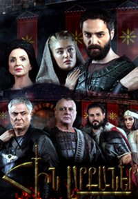 Постер к фильму Hin arqaner